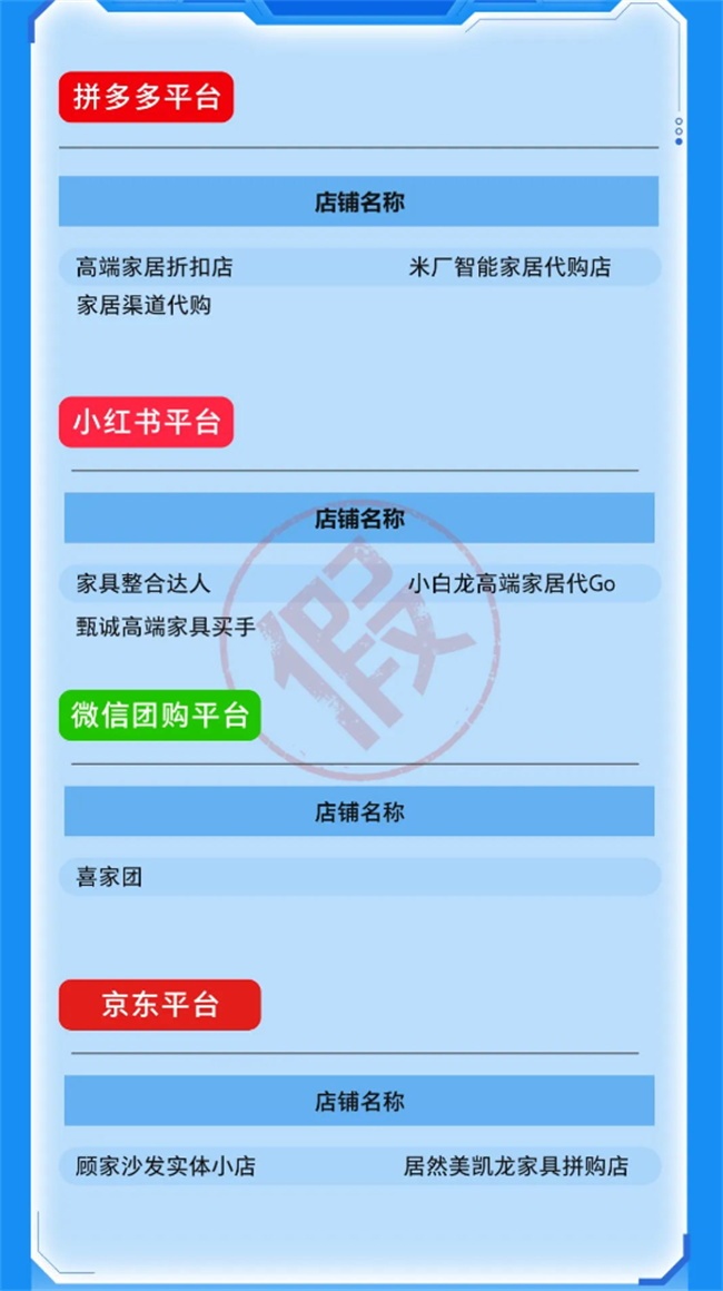 顾家家居